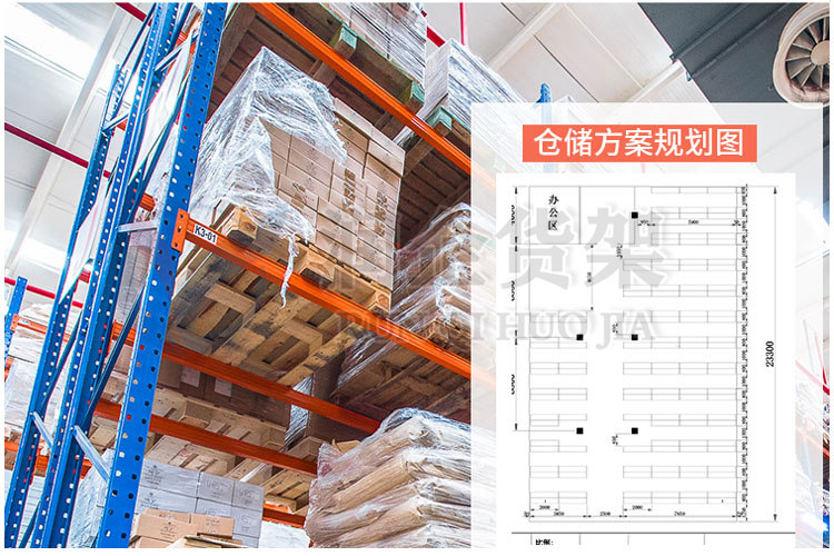 大型重型货架定做