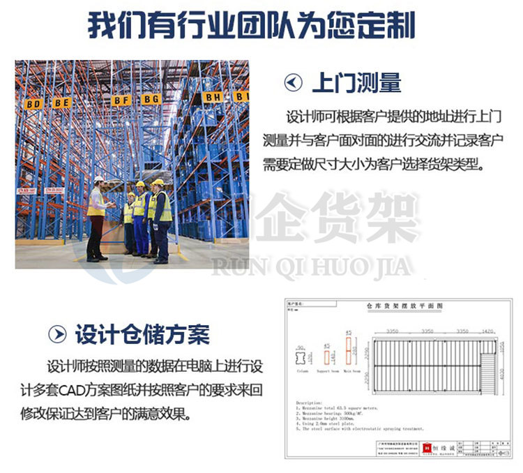 货架式仓库夹层定做