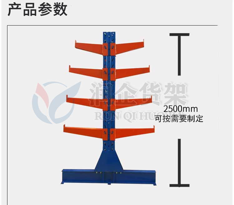 建材仓库悬臂式货架订做