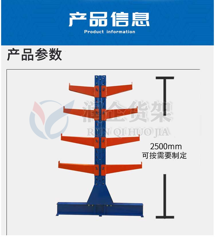 建材仓库悬臂式货架