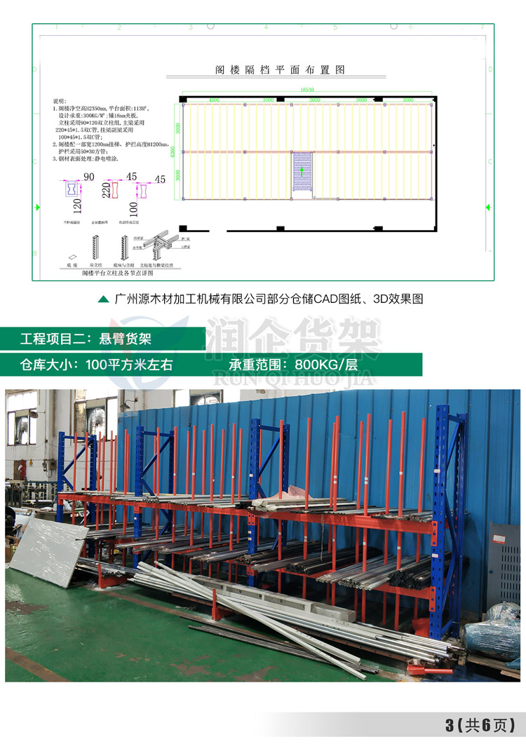 机械加工仓库阁楼平台货架