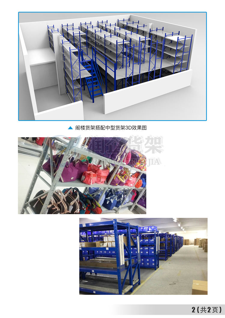 皮具仓库中型货架