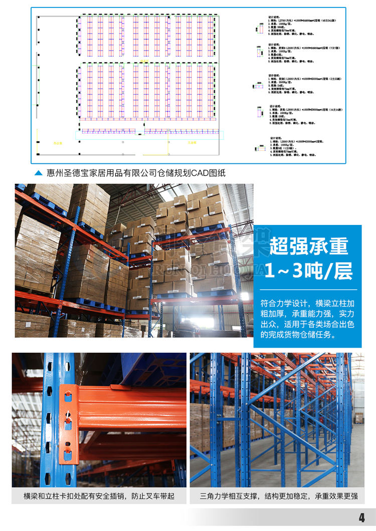 家居用品仓库重型货架